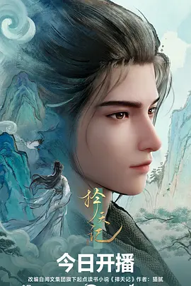 纸上花园 治愈系动漫在线观看